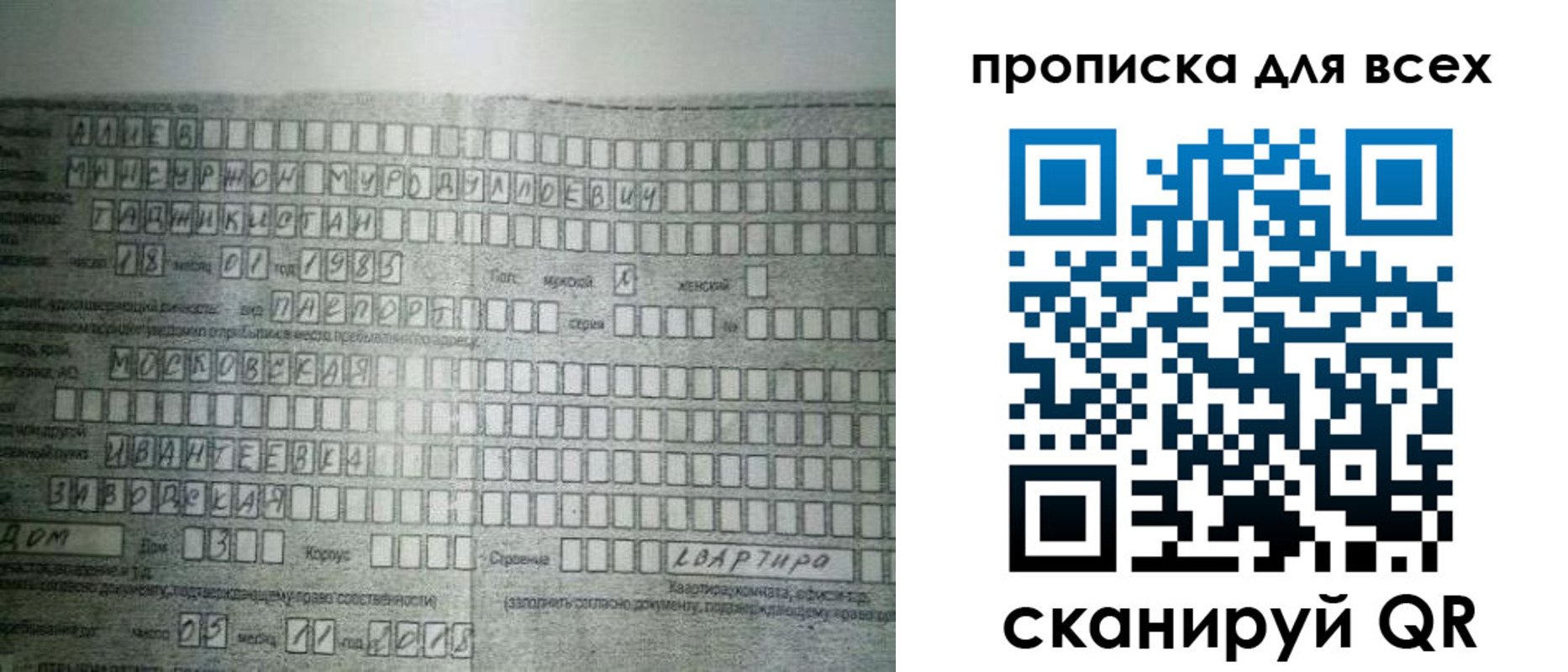 купить прописку в Анадыре