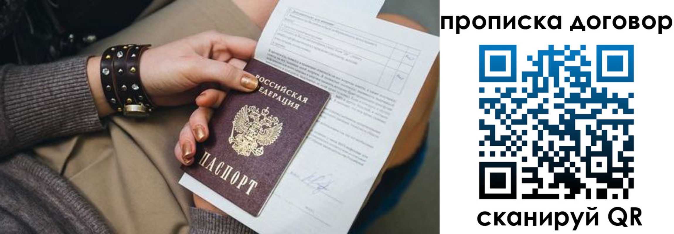 найти адрес прописки в Анадыре