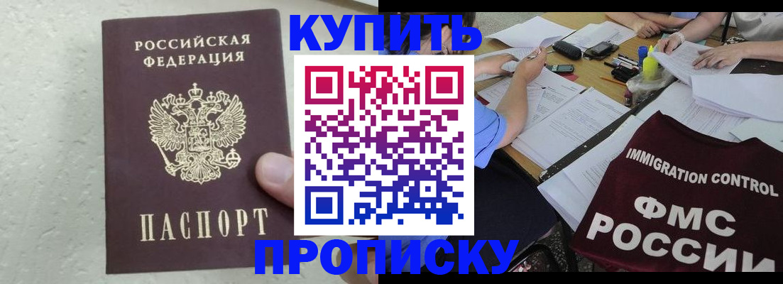 временная регистрация поиск в Анадыре