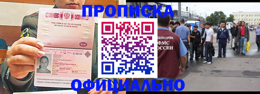 временная регистрация адрес в Анадыре