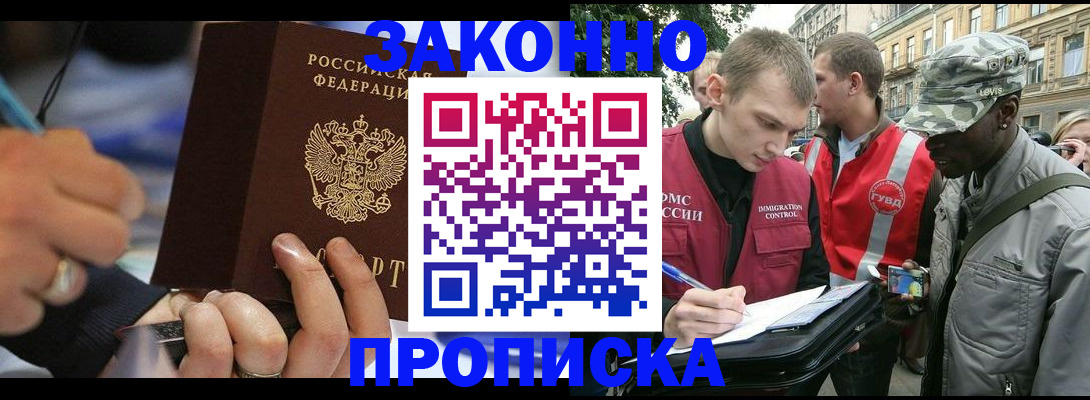 временная регистрация адрес в Анадыре