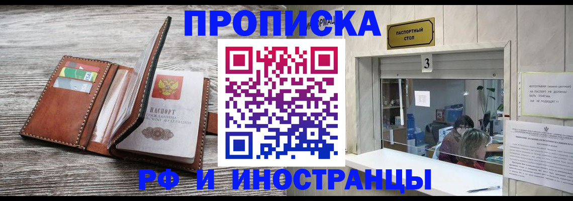 регистрация для школы в Анадыре